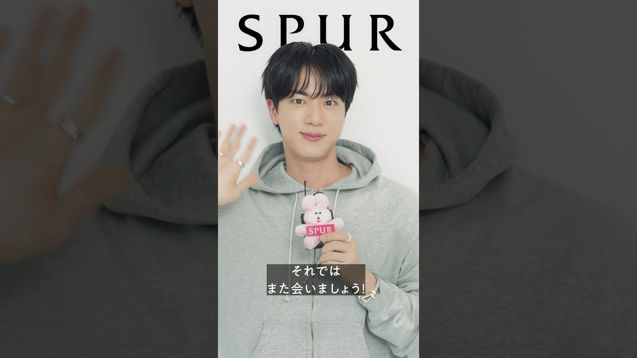 ジンくん SPUR 2026年1月号表紙に決定！【通常版・増刊】の2冊！予約