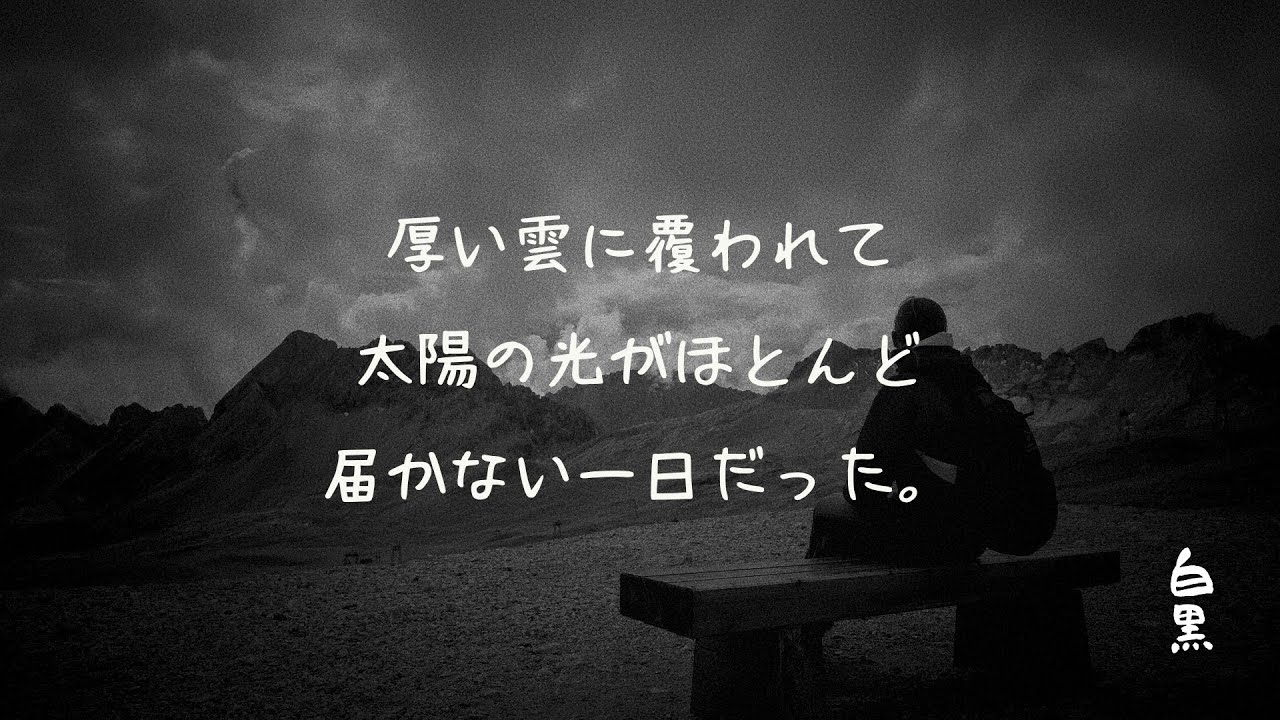 🎯 Daily Pitch Accent Practice | アクトレ004 | 厚い雲に覆われて、太陽の光がほとんど届かない一日だった ...