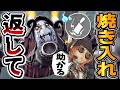 焼き入れ効果が無くなった影響がデカすぎる件【第五人格】【IdentityV】