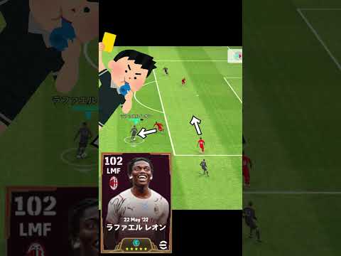 自分の神プレイを分析してみた #efootball #efootball2024 #イーフト
