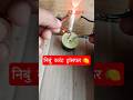 12v Dc motor power New project