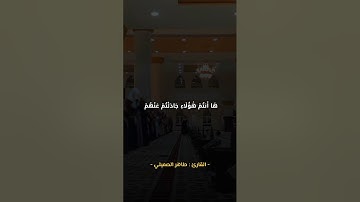 ومن يعمل سوءا أو يظلم نفسه ثم يستغفر الله يجد الله غفورا رحيما || من أجمل التلاوات - طاهر الصميلي