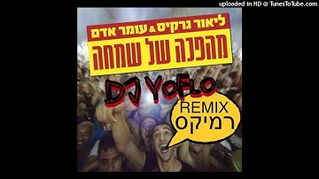 Thumbnail of A Piece of Mahapecha Shel Simcha by Lior Narkis & Omer Adam (Remix by DJ YoFlo)