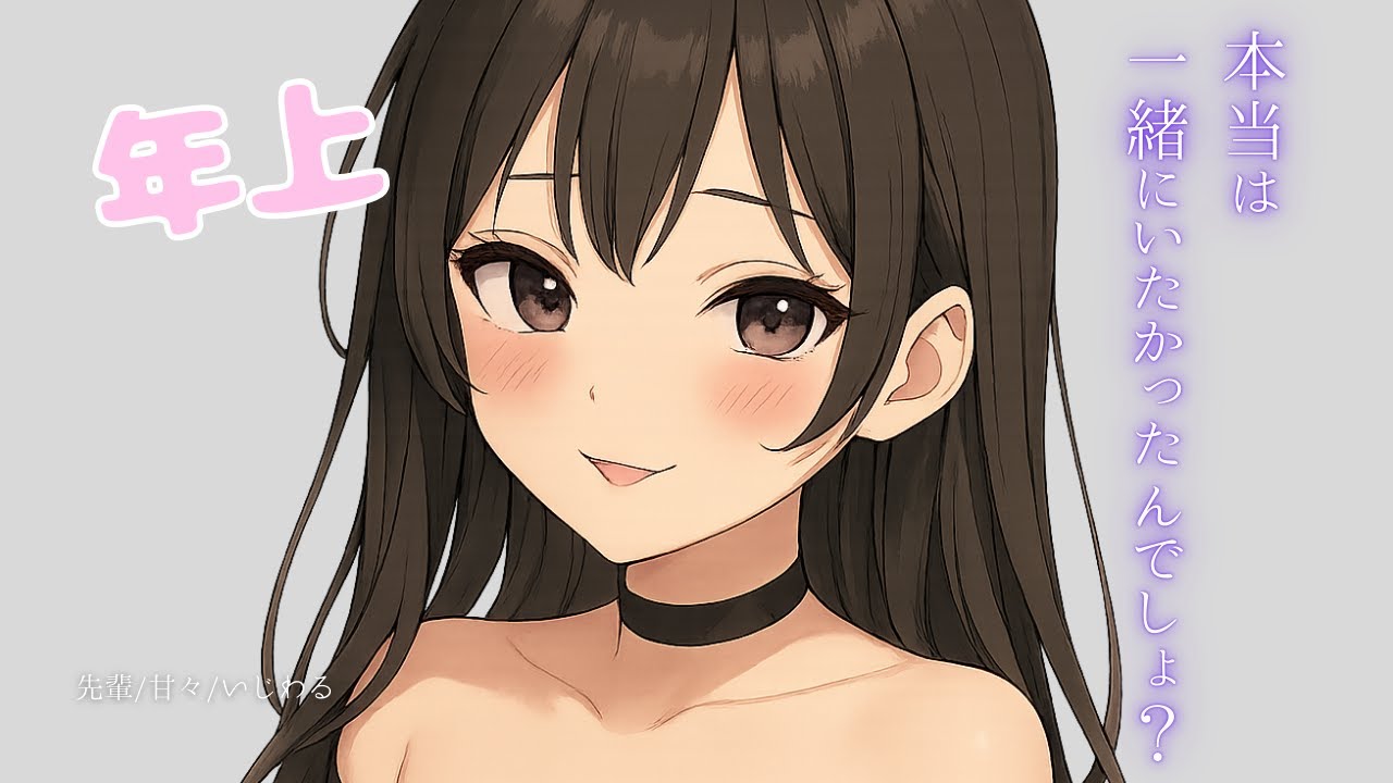 【年上/甘々】酔ったあざとかわいい先輩にすり寄られる【男性向けシチュエーションボイス/asmr】