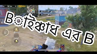 Spelling Gone Wrong ? | PUBG Mobile Funny Video | BangAdy Gaming