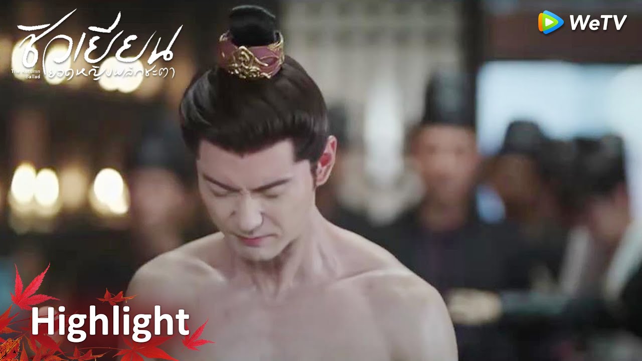 เหลียงอี้ยอมโดนเฆี่ยนและคุกเข่าขอร้องแทนชิวเยียน | ชิวเยียน ยอดหญิงพลิกชะตา EP14 | WeTV