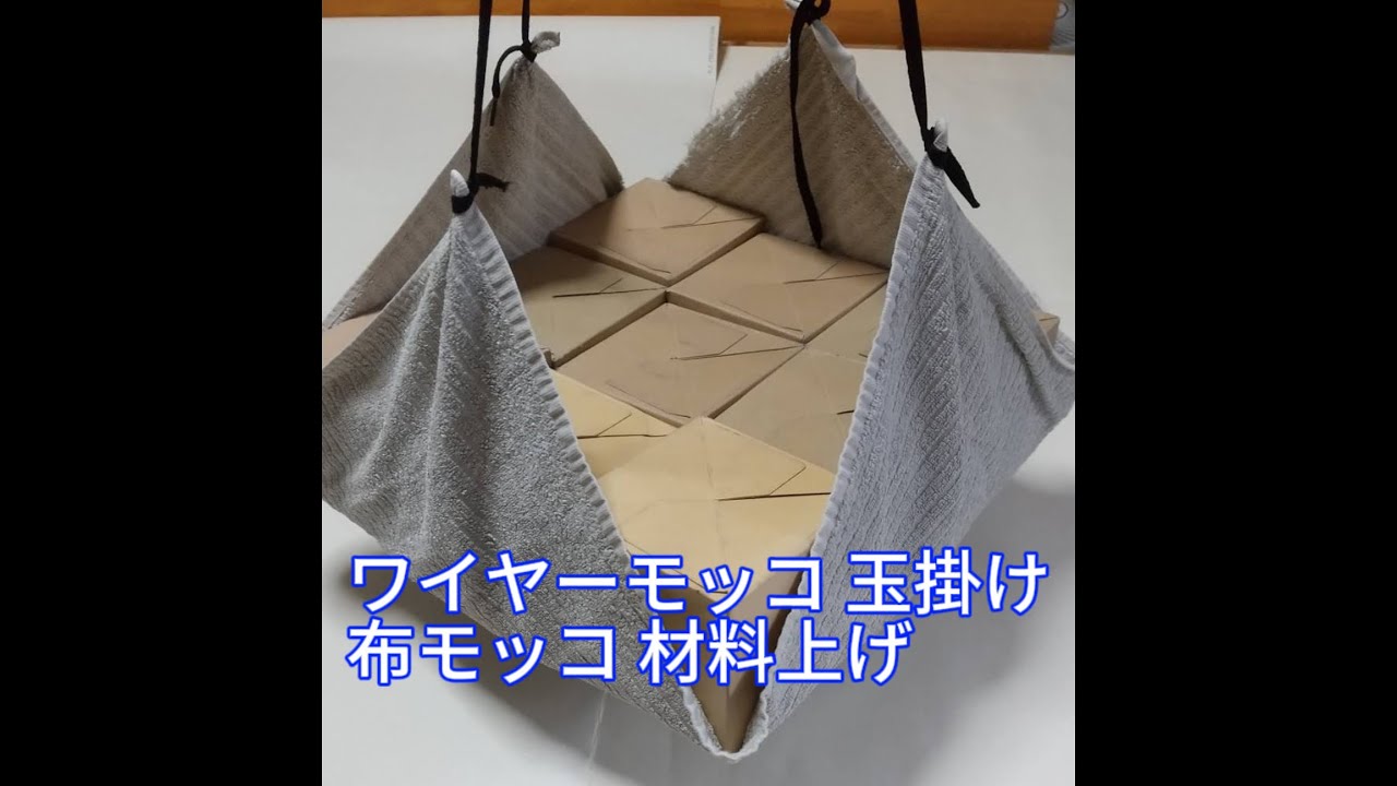 ワイヤーモッコ 玉掛け 布モッコ 材料上げ 屋上荷上げ - YouTube