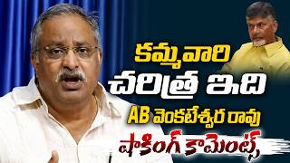 This is the history of Kamma.. | AB Venkateswara Rao About Kamma Caste | CM Chandrababu | Legend Tv