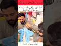 Rajab Butt’s Eid Shopping for His Son