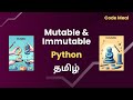 Mutable & Immutable - Python - Tamil