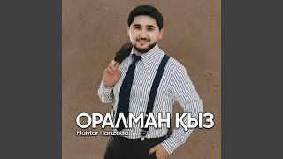 Оралман қыз - Muhtar Hanzada