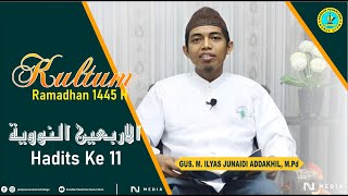 KULTUM || GUS. MUH. ILYAS JUNAIDI ADDAHIL, M.Pd || ARBA'IN NAWAWI ( HADITS KE-11 )