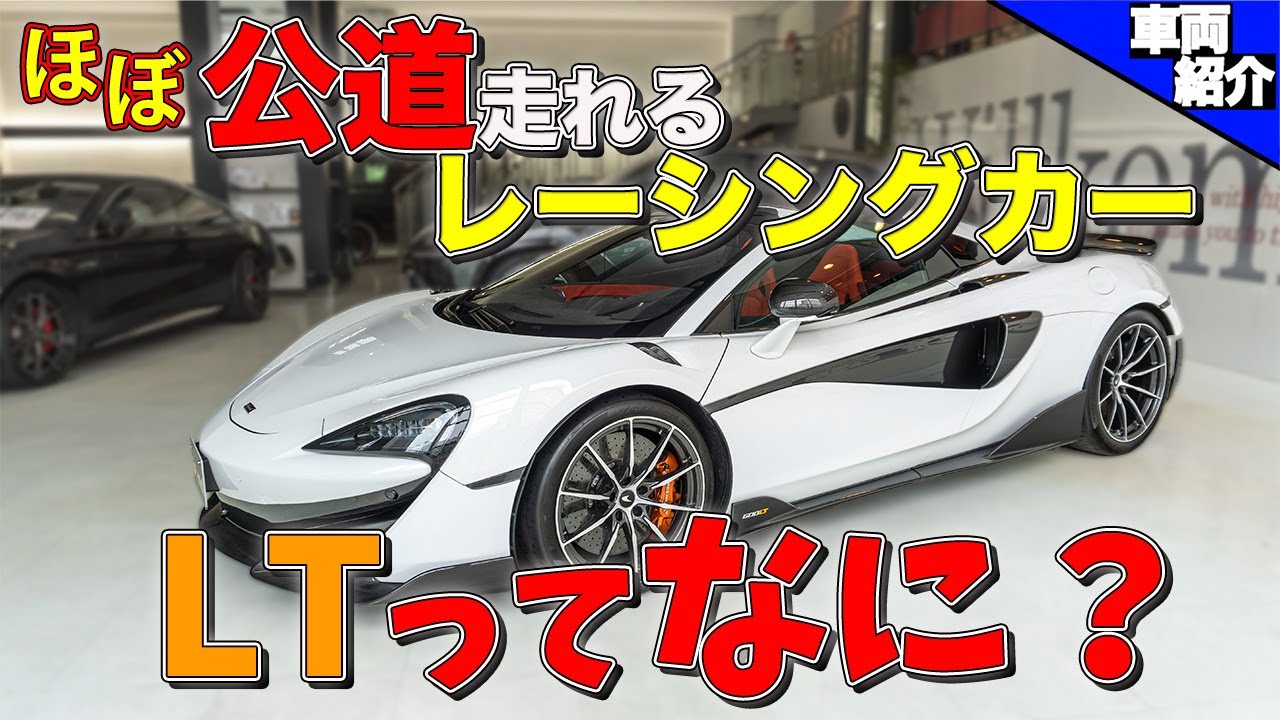 ミニカー SPARK McLaren 600LT Spyder ミニカー SPARK McLaren 600LT Spyder Amazon | マクラーレン 600LT