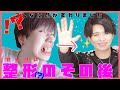 【整形？】歯科矯正を始めて2年経ちました。矯正を考えてるあなたへ。