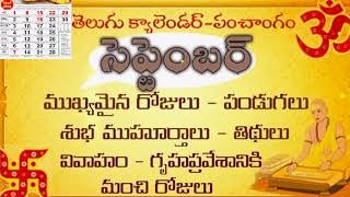 September 2024 calendar | Important & Good days in September 2024 | 2024 September Telugu Calendar