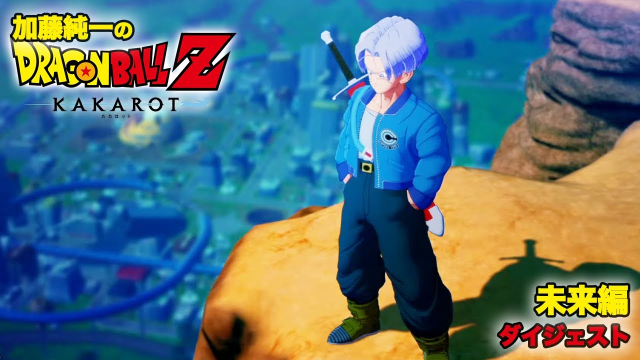 【美品】JUMP FORCE & ドラゴンボールZ カカロット〜 ドラゴンボールZ KAKAROT スペシャルエディション PS4&PS5