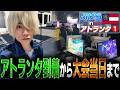 【Vlog】DreamHack Atlanta 2026参戦!!アトランタ到着から大会当日まで【ぷげらinアトランタ①】