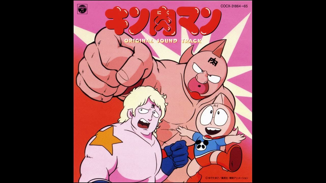 Kinnikuman Original Soundtrack - Honoo no Kinnikuman - YouTube