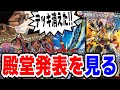 【は？】8月の殿堂カードを見たDMPの反応。。。
