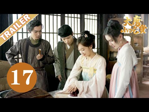 《大唐小吃货Gourmet in Tang Dynasty》 EP 17 trailer⏩元婉儿再创新美食惊艳众人 | 李子璇/刘润南/张航瑜 | 优优青春剧场