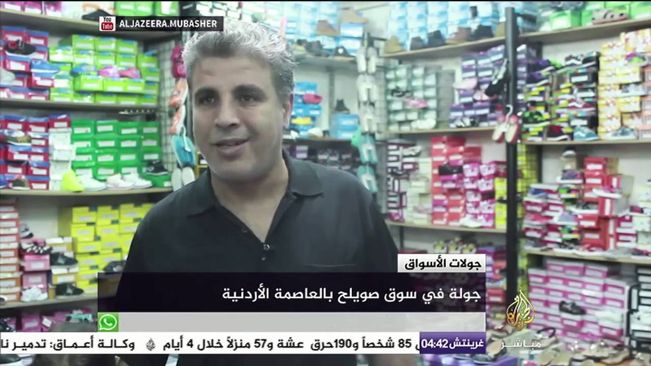 جولة في سوق صويلح بالعاصمة الأدنية