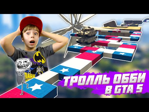 Видео: ГТА ТРОЛЛИТ МЕНЯ! ХОВЕРБОРД МОД и ТРОЛЛЬ ЧЕЛЛЕНДЖ в ГТА 5 // GTA 5