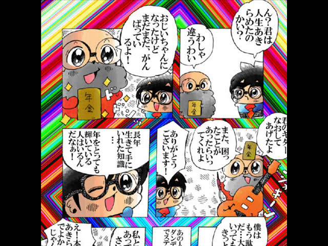 Assista a おじいちゃんおばあちゃんありがとう no YouTube