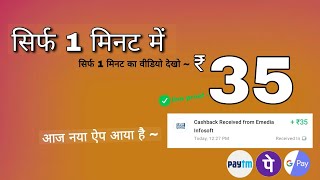 Paytm Cashback ₹35 | Today New Self Earning App Launch | Free Paytm Cash Earning Apps 2023 | screenshot 4
