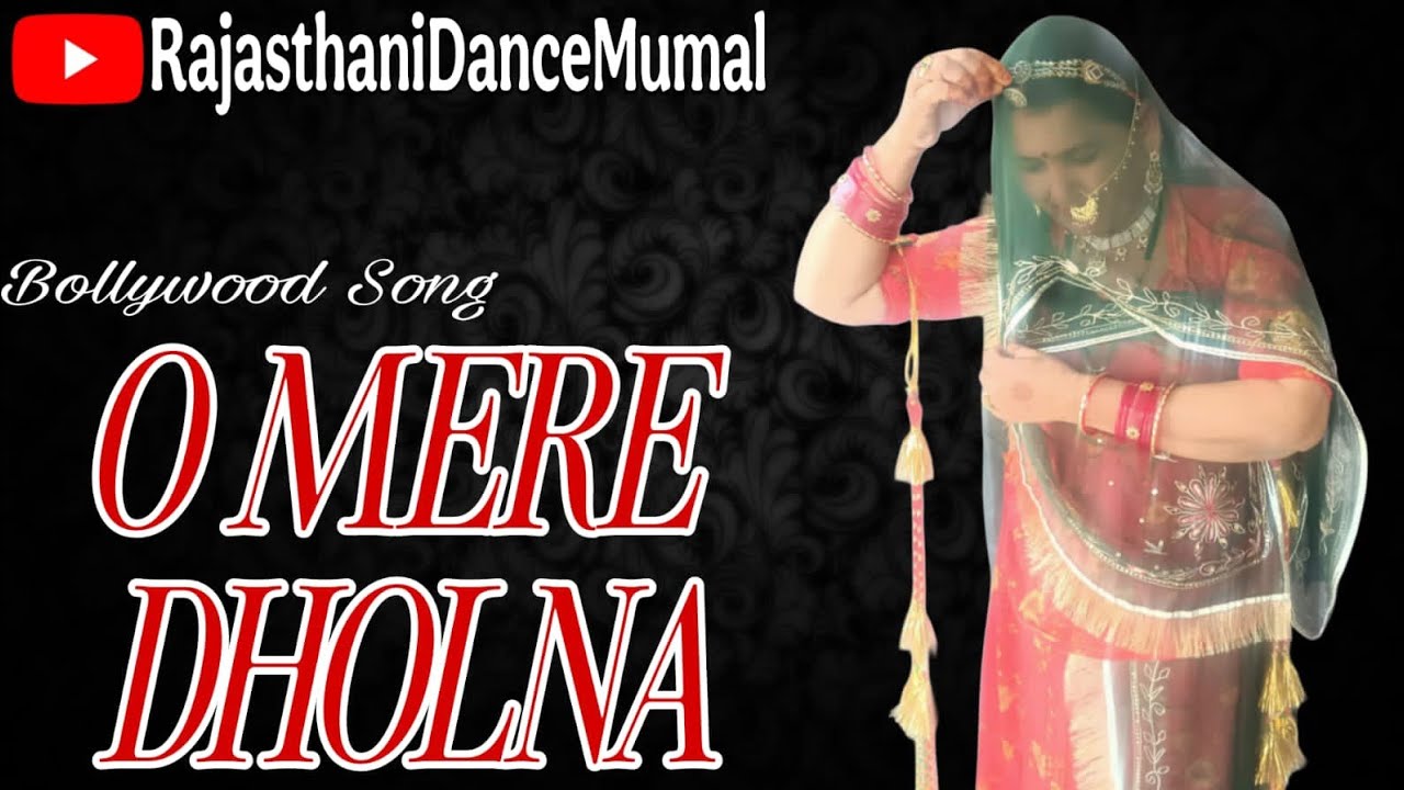 O Mere Dholna 😍। ओ मेरे ढोलना ओ मेरे सजना डांस।dhamakedar dance performance💥। Bollywood song 