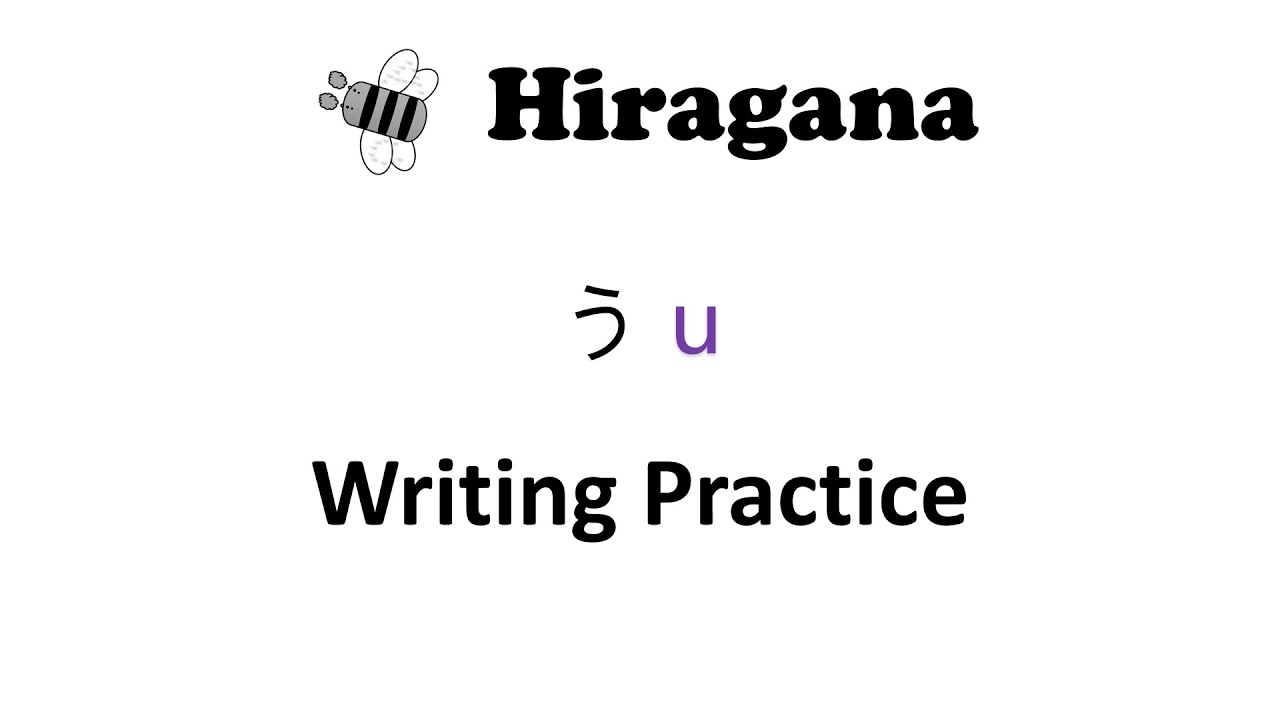 Hiragana う u Writing Practice - YouTube