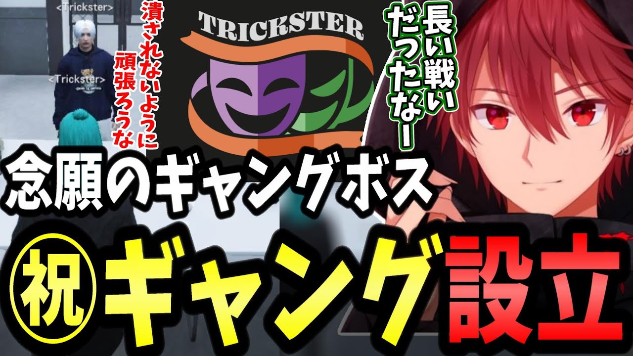 【ストグラ】念願のギャングを立ち上げボスになったジョーカーと右腕になったじぇい【せるふぃ/半沢直ふぃ/ジョーカー/切り抜き】