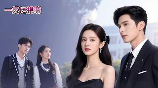 裏切りで家族を滅ぼされた私の復讐、北城の頂点に立つ男と共に。鬼の寵愛を武器に、あの裏切り者たちを完全に破滅させる。 #逆転婚 #成り上がり#中国ドラマ  #短編ドラマ