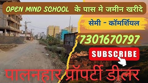 commercial property in patna | plot in patna #patnameplot #plot #house for sale #patna #plots #video