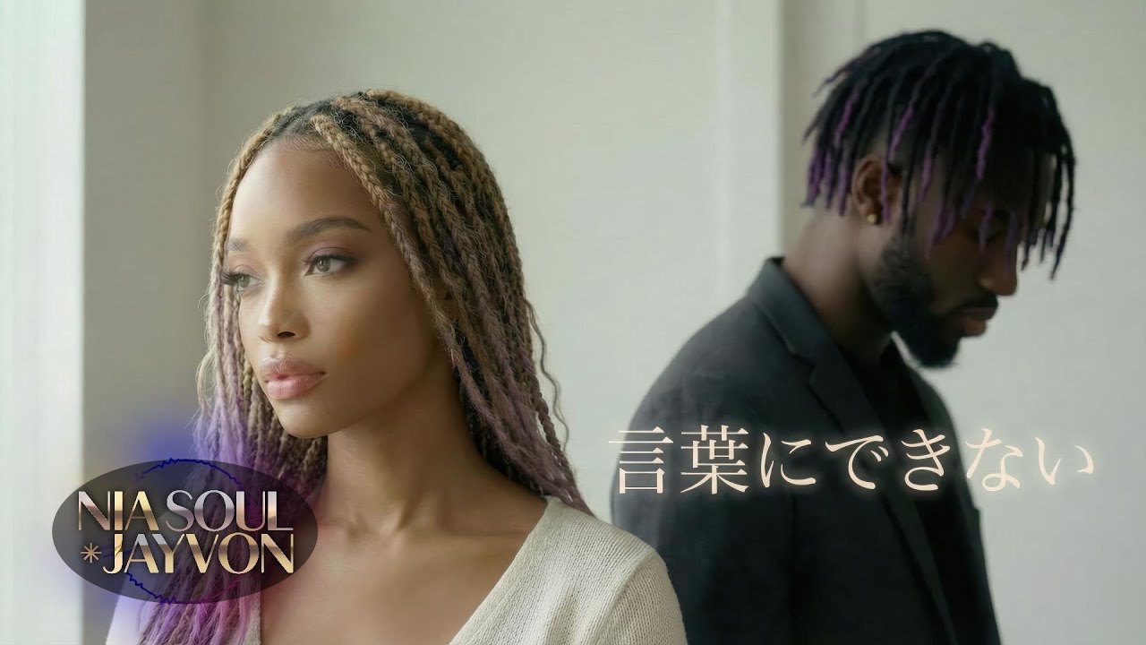 【言葉にできない / 小田和正】（Soul × R&B Cover by NIA SOUL × JAYVON）