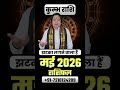 Kumbh Rashi May 2026 | Astro aaj ! Health, Career, Money, Love, Relationship| Rahsifal2026