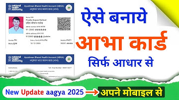 आभा कार्ड कैसे बनाएं | Abha card kaise banaye mobile se | How to create abha card 2025 |by Ak Pradip
