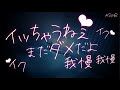 【女性向けボイス】工口漫画のように拘束してイキ我慢させるドS彼氏【ASMR/関西弁】