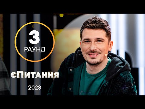 Позитив сушить веслА, а співачки ламають голову – єПитання з Лесею Нікітюк. Випуск 4. Раунд 3