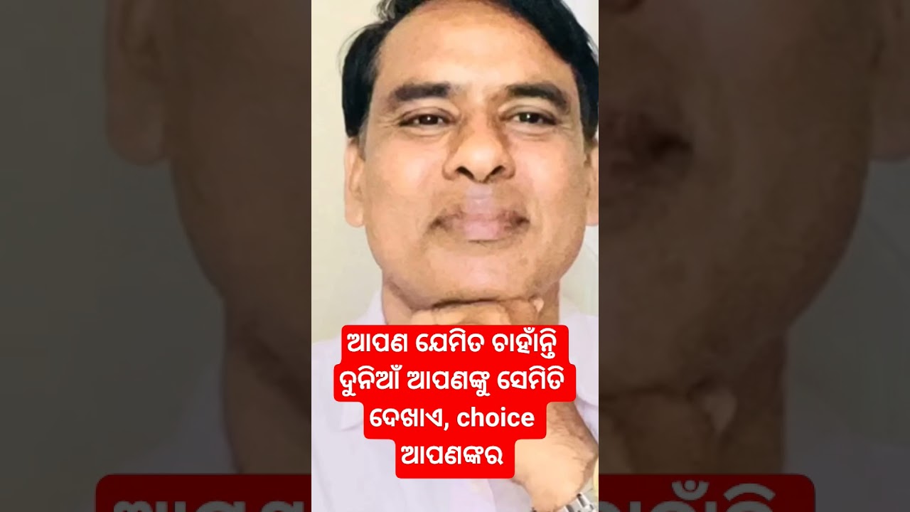 your Life is Your choice # Sudarshan Mishra motivation # Odia Shorts