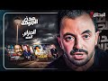 المحقق بين المدن : الجزائر والهند