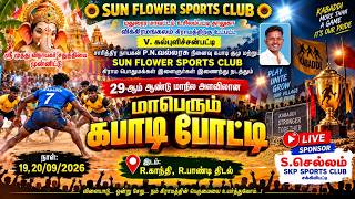 Information SF - 1 || CUSTOM'S MADURAI vs KATTAKUDI SPORTS || KALPULICHANPATTI || KABADDI MATCH - 2026. Update