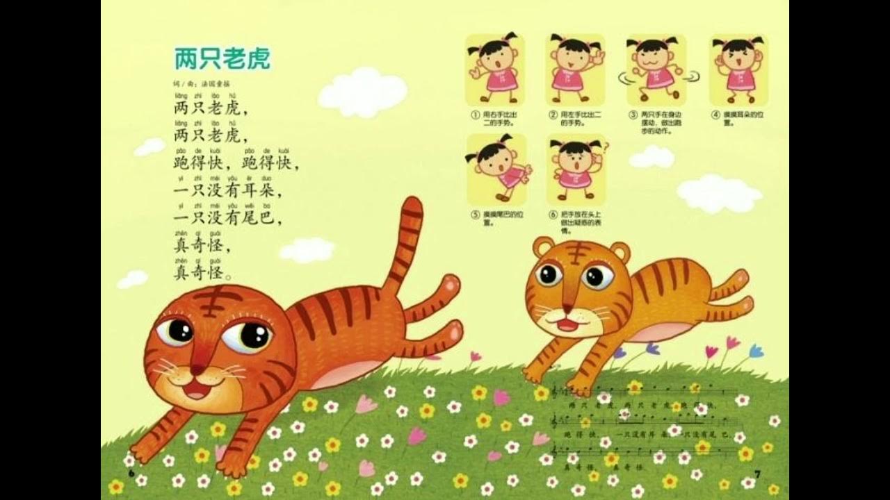 стихотворение на китайском. детская китайская песенка. детская китайская песенка. ноты флейты медитация. детские песенки на китайском.