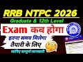 RRB NTPC 2026 Exam Date Update | By Sonu sir 