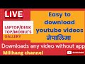 [in nepali] how to download you tube's video on gallery?
