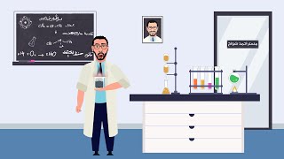 موشن انترو كيمياء (مستر احمد شولح )