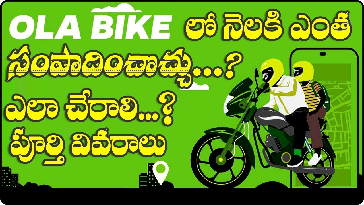 Ola Bike Income Salary In Telugu Ola Bike Full Details Youtube