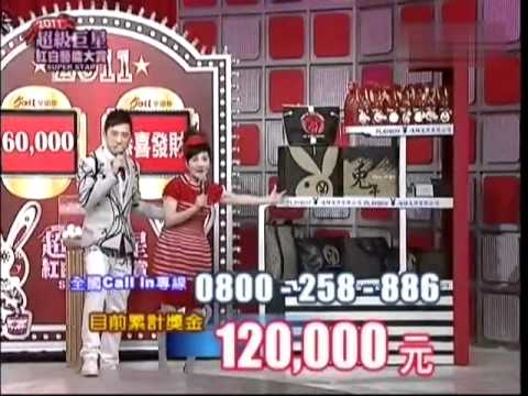 2011超級巨星紅白藝能大賞 草蜢隊 1請從2分39秒開始