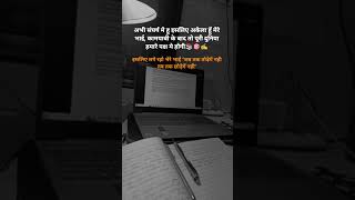 motivational 📚🎯🙂↔️🫀 #motivation #shaayri#aspirantlife #neetstudyplan#jeeaspirant2026#aiimsgorakhpur