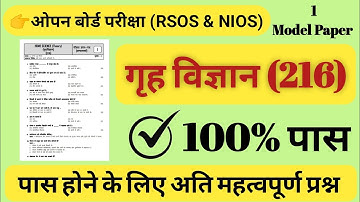 Nios & Rsos Home Science - 216 Class 10th || Most Important Question
