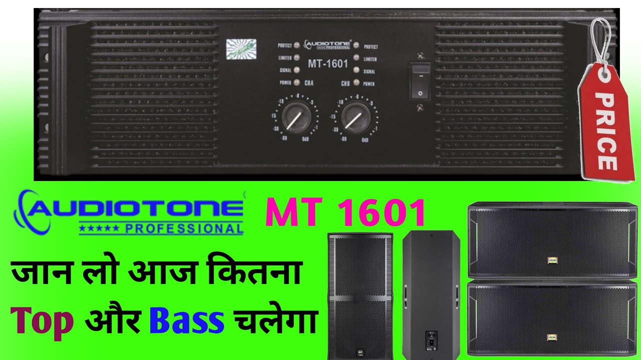 Audiotone MT 1601 Amplifier Details And Price Mt1601 par kitna top or